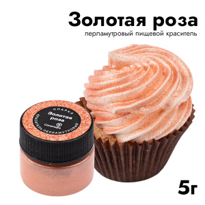 Золотая_роза